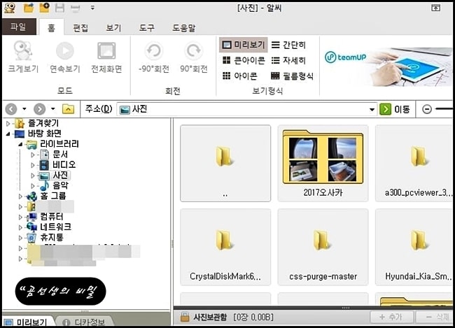 알씨-캐드뷰어-도면-확인하기-3