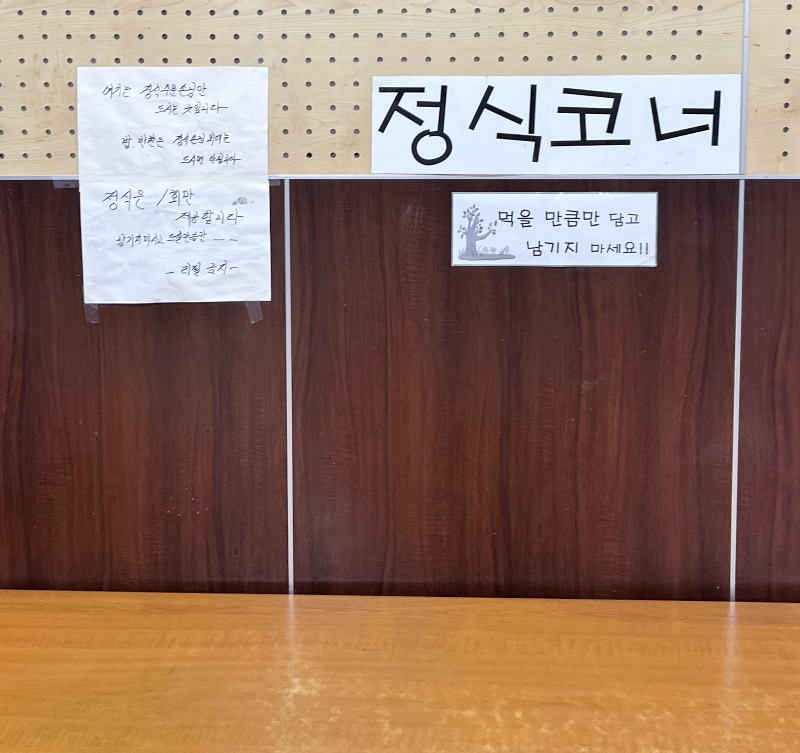 두류도서관 구내식당 정식코너