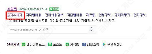 급여 세금 계산기