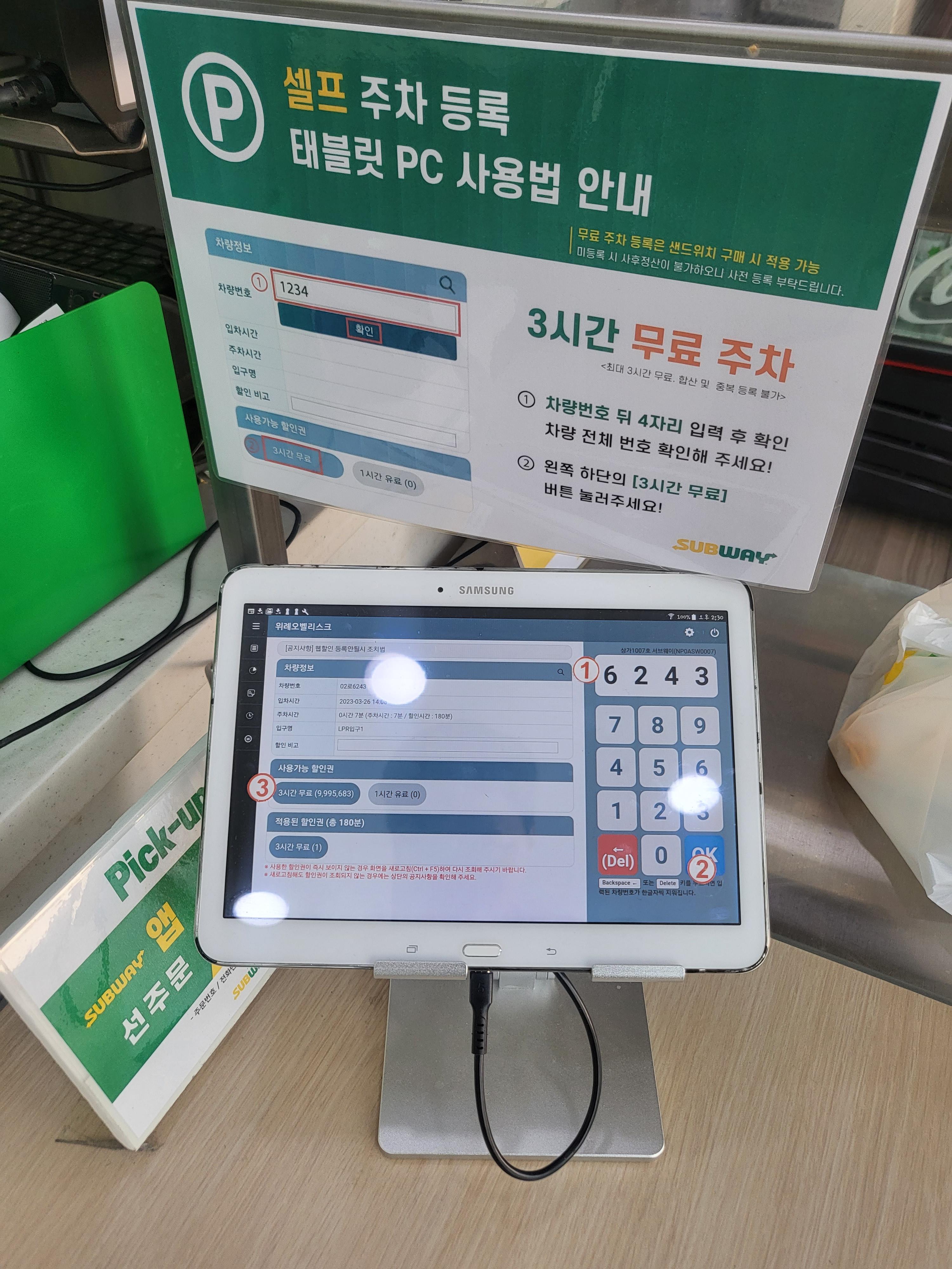 (위례지하철) 방문기록 2