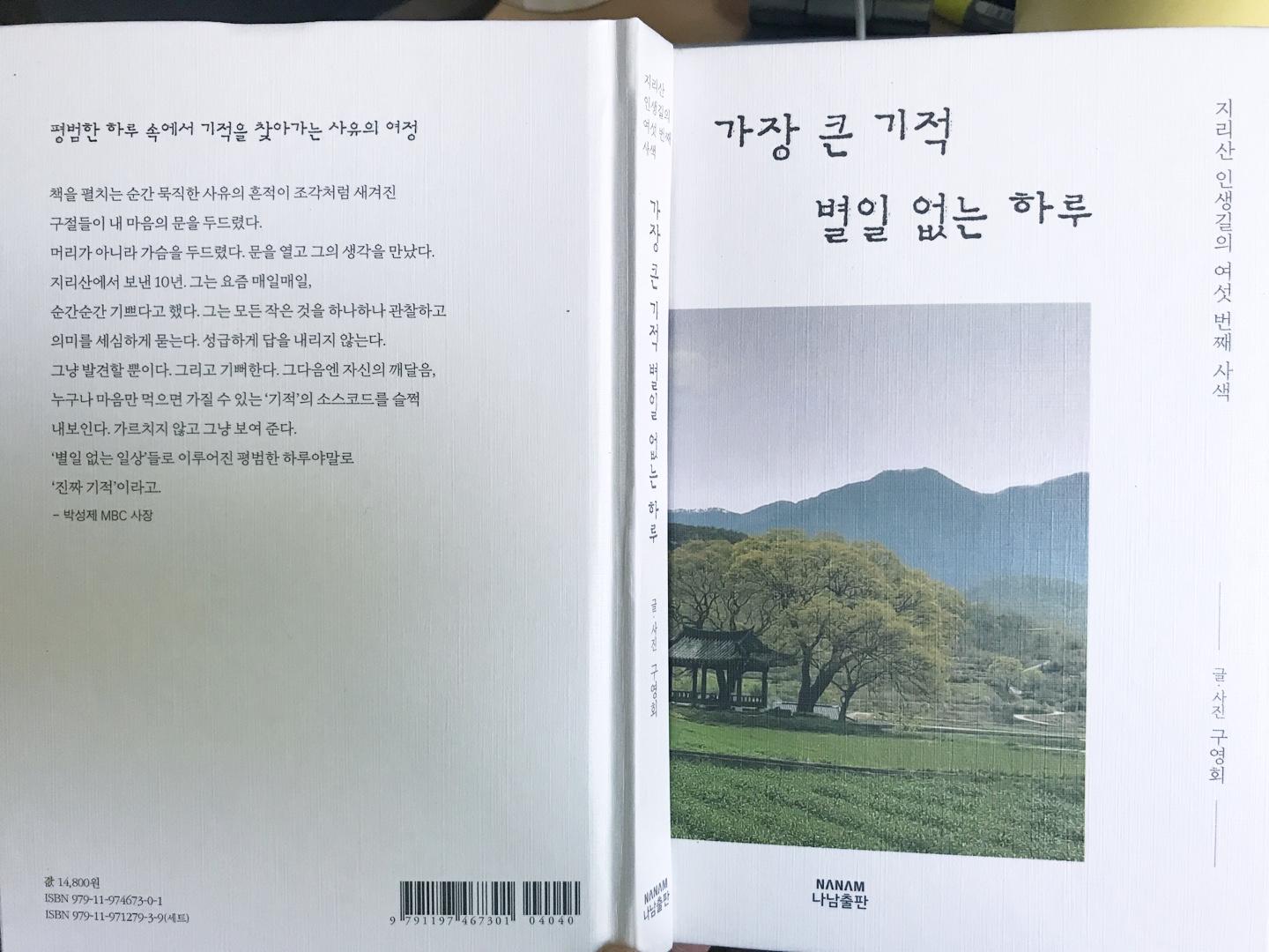  마음을 잡지 못할 때  위로가 되는 말