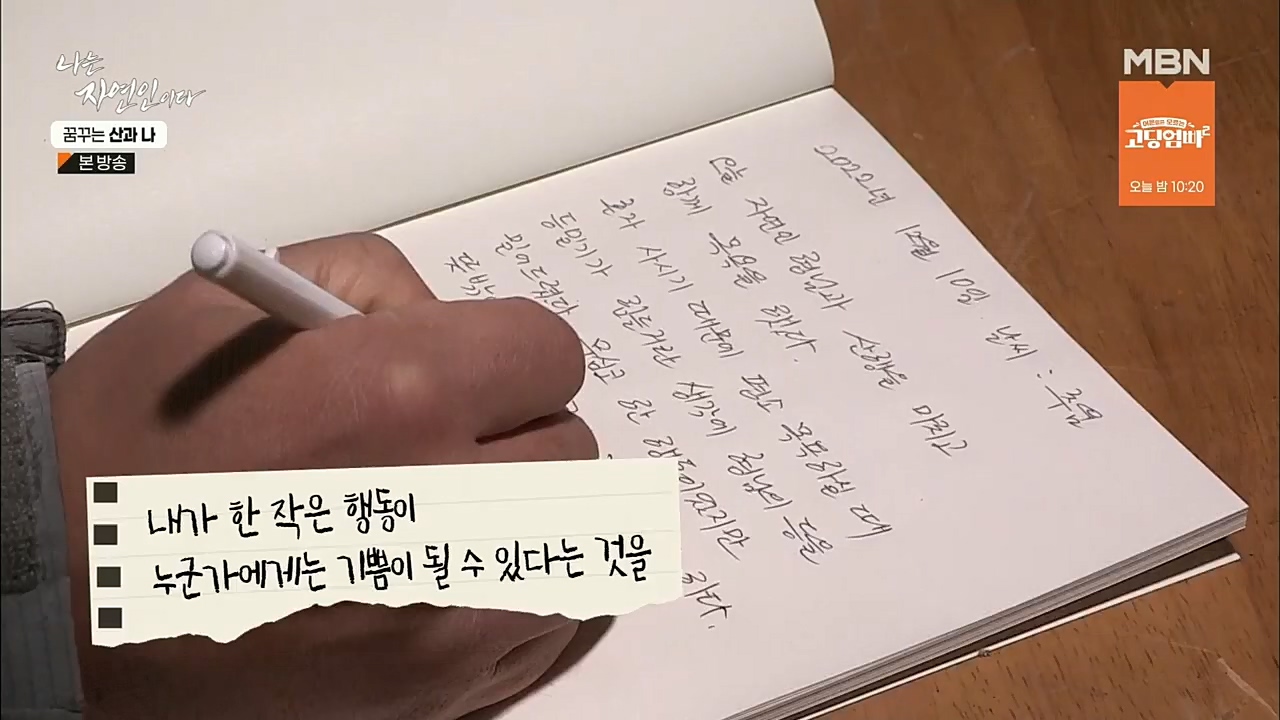 나는 자연인이다.E534.221229p.H264-F1RST.mp4_20221229_200039.518.jpg