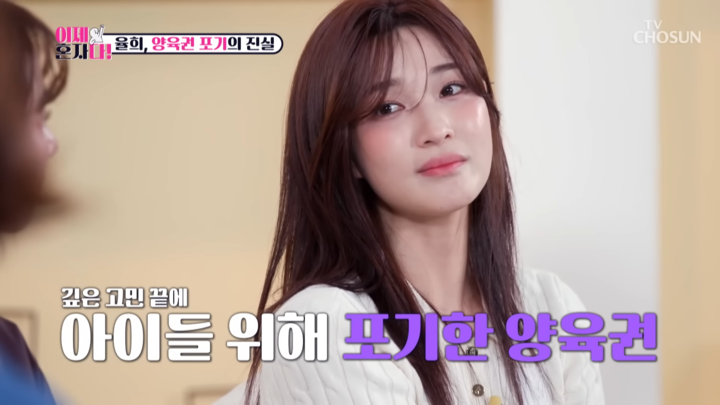 율희 최민환