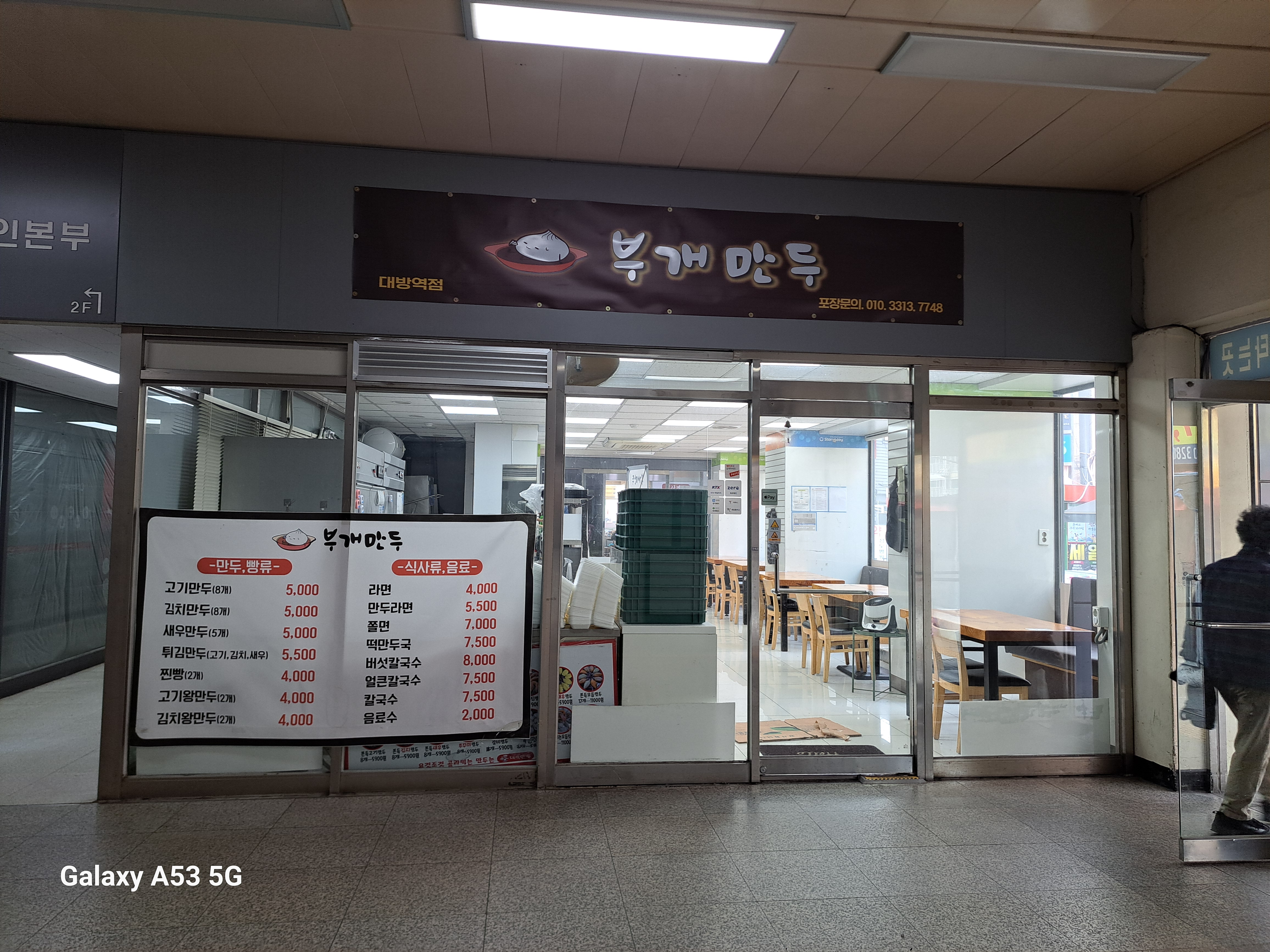부개만두 이미지