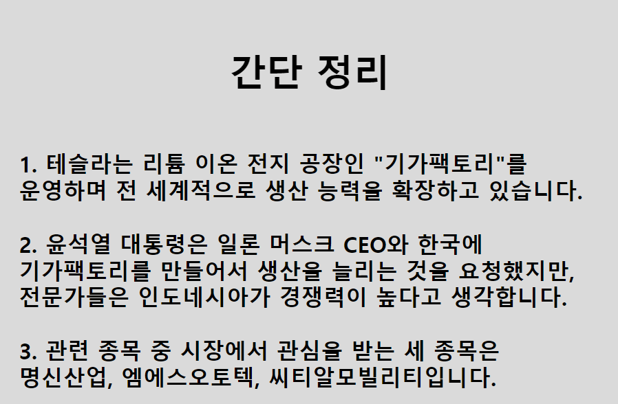 기가팩토리 정리