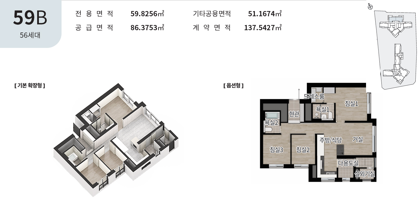 그란츠 리버파크 평면도 59B