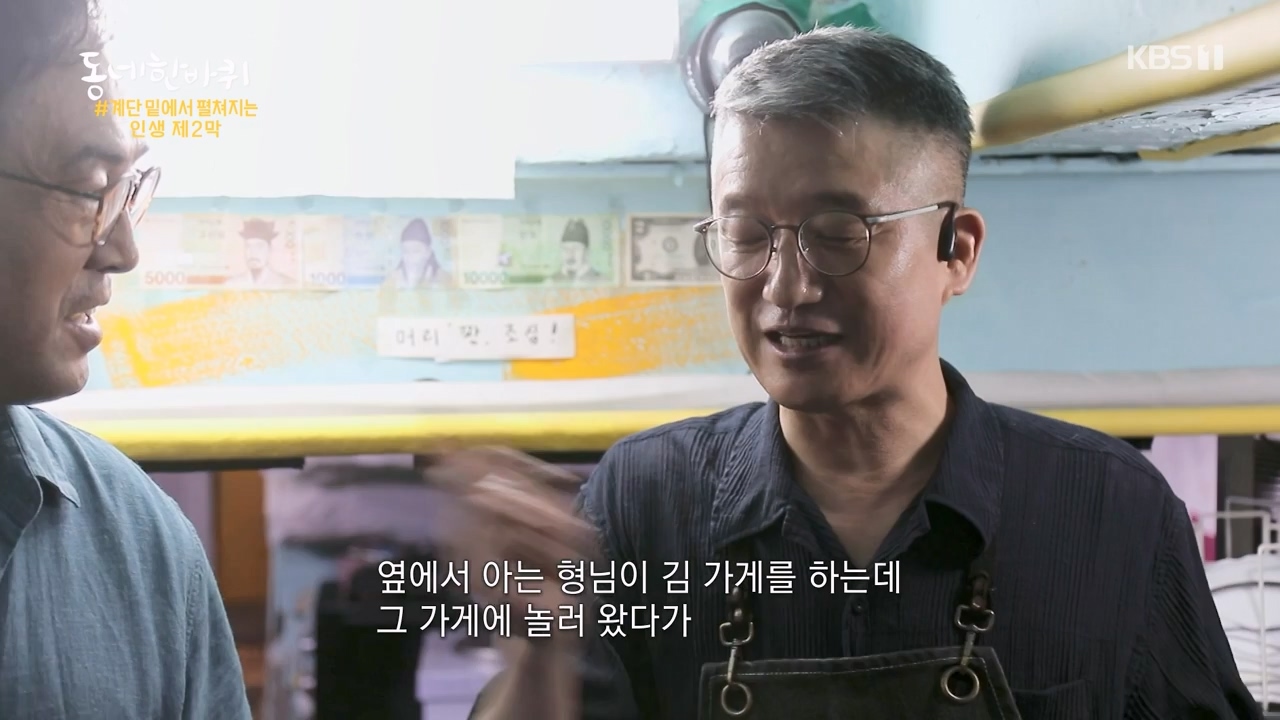 동네 한 바퀴.E233.230730p-NEXT.mp4_20230731_205135.258.jpg