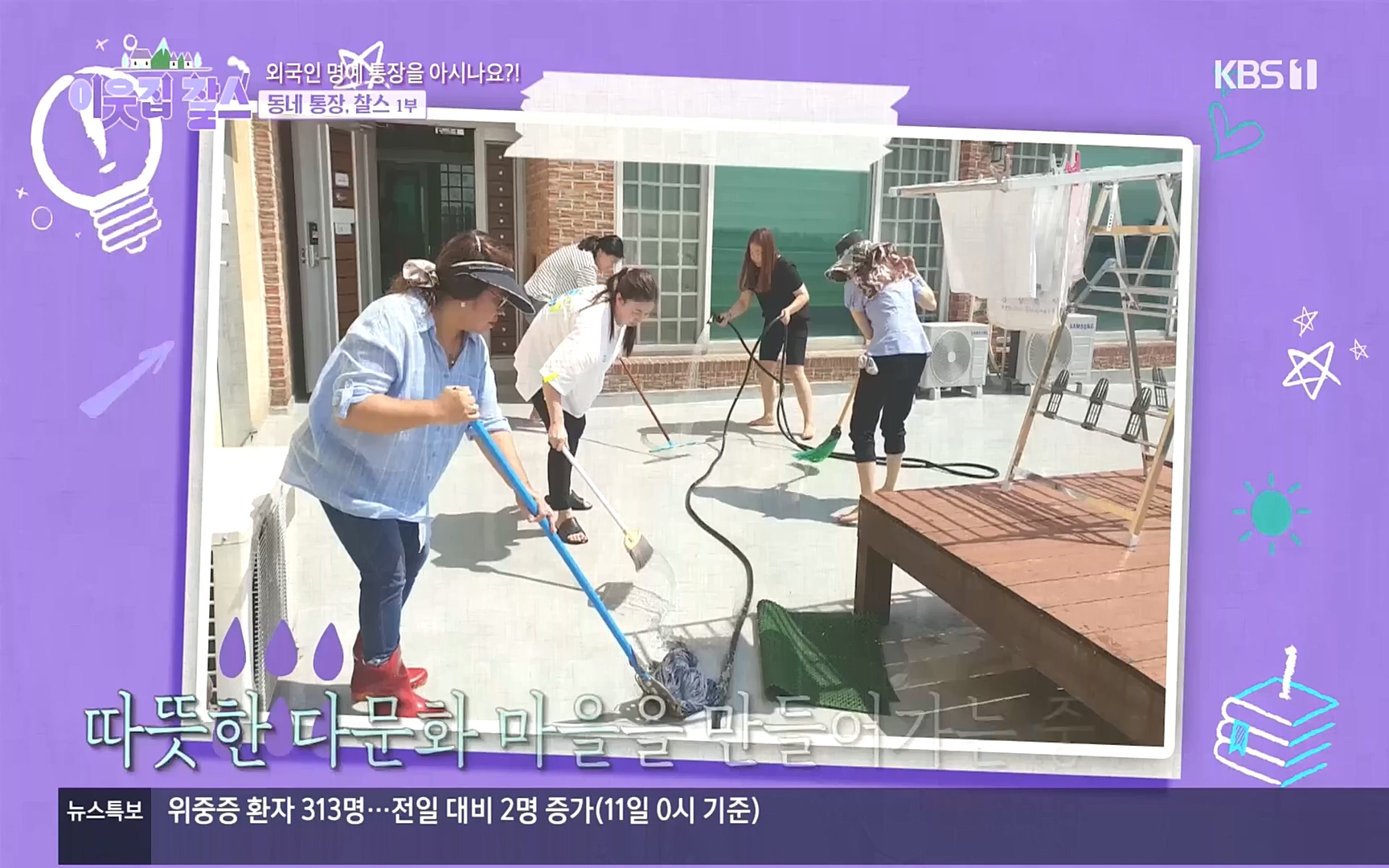 이웃집 찰스.E358.221011p.H264-F1RST.mp4_20221012_210355.334.jpg