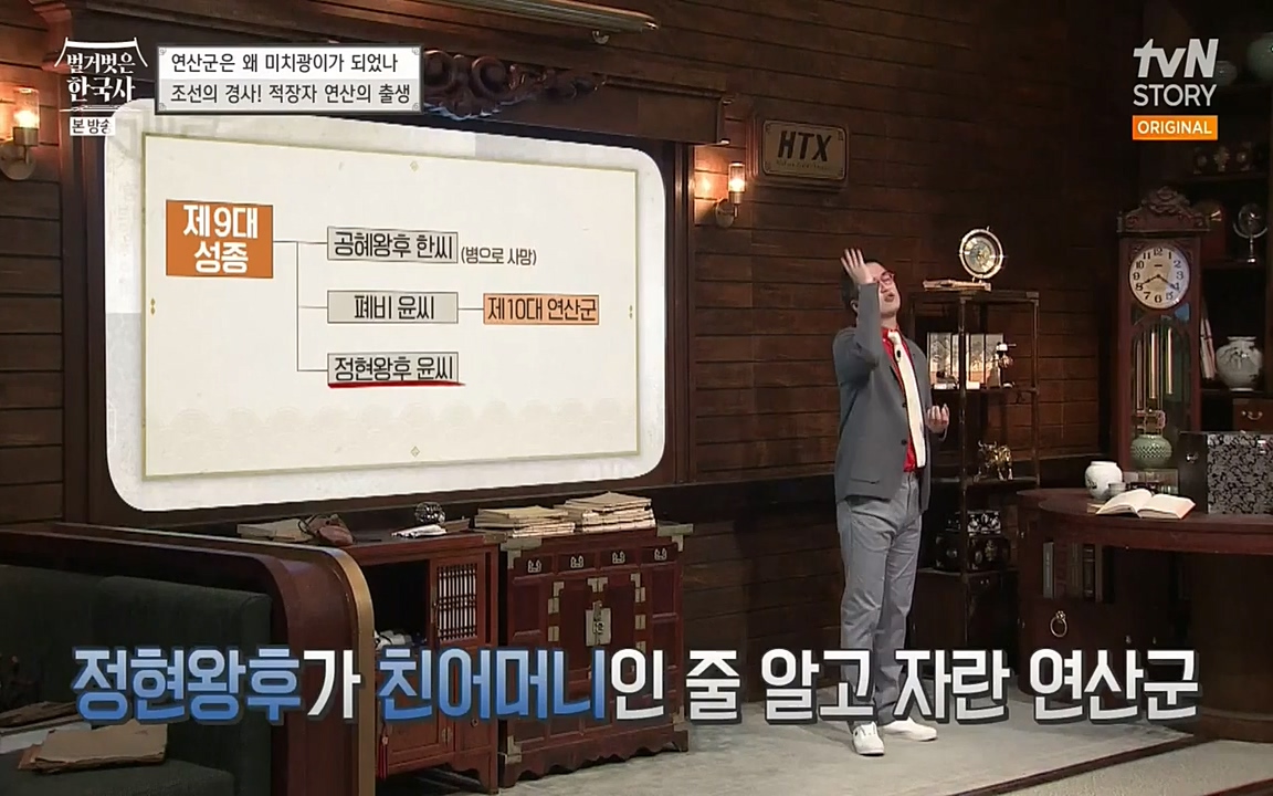 벌거벗은 한국사.E02.220507p-NEXT.mp4_20220614_202615.423.jpg