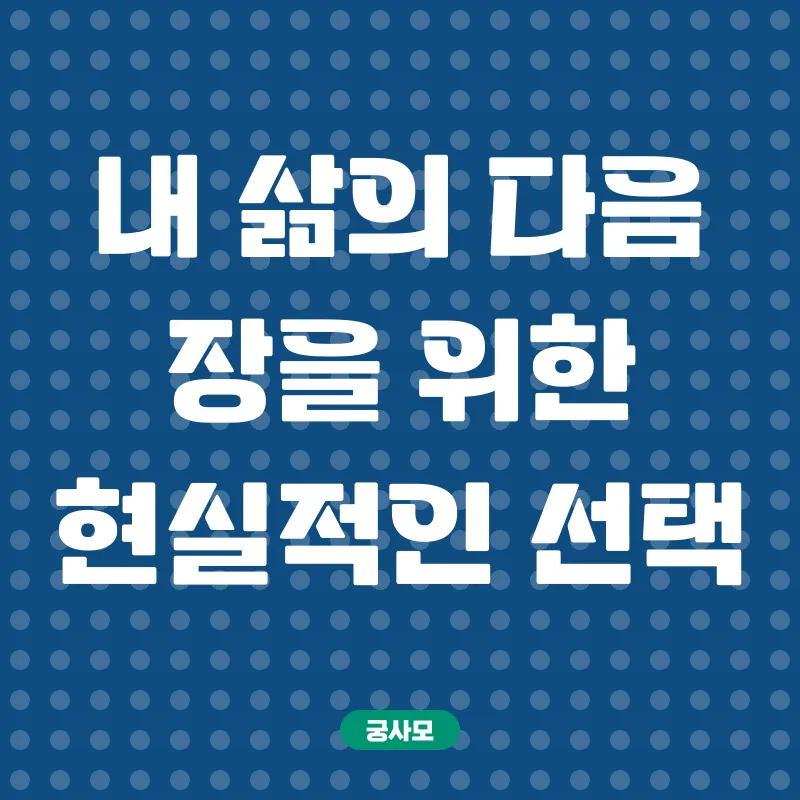 직무전환 교육_1