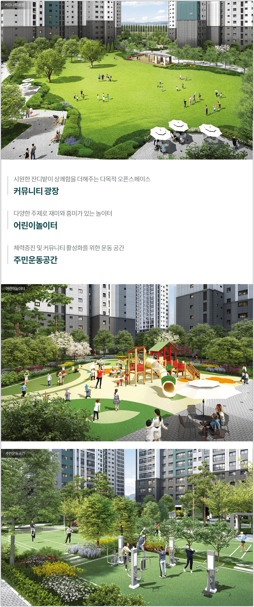 탕정 푸르지오 리버파크 조경
