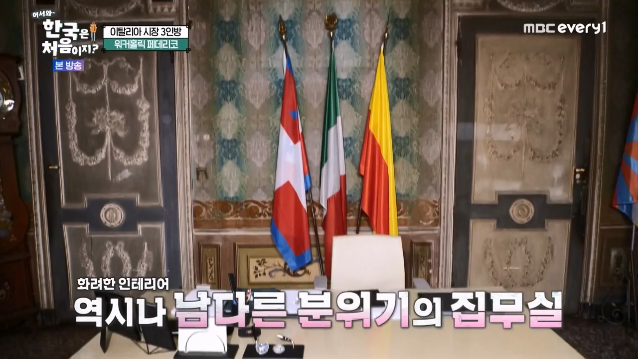 어서와 한국은 처음이지 시즌2.E307.240329p-NEXT.mp4_20240329_202609.358.jpg