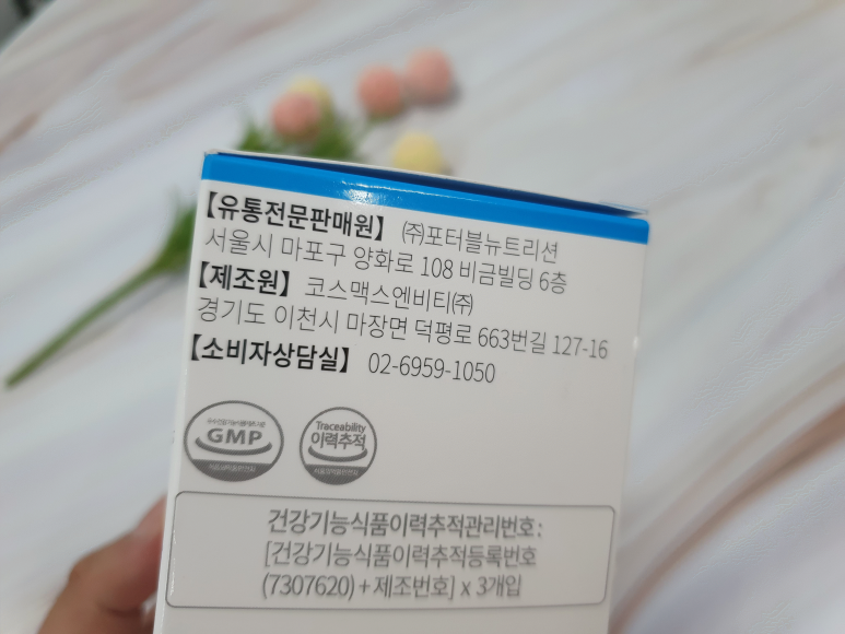 유산균을 드디어 찾았습니다 변비에 좋다 1