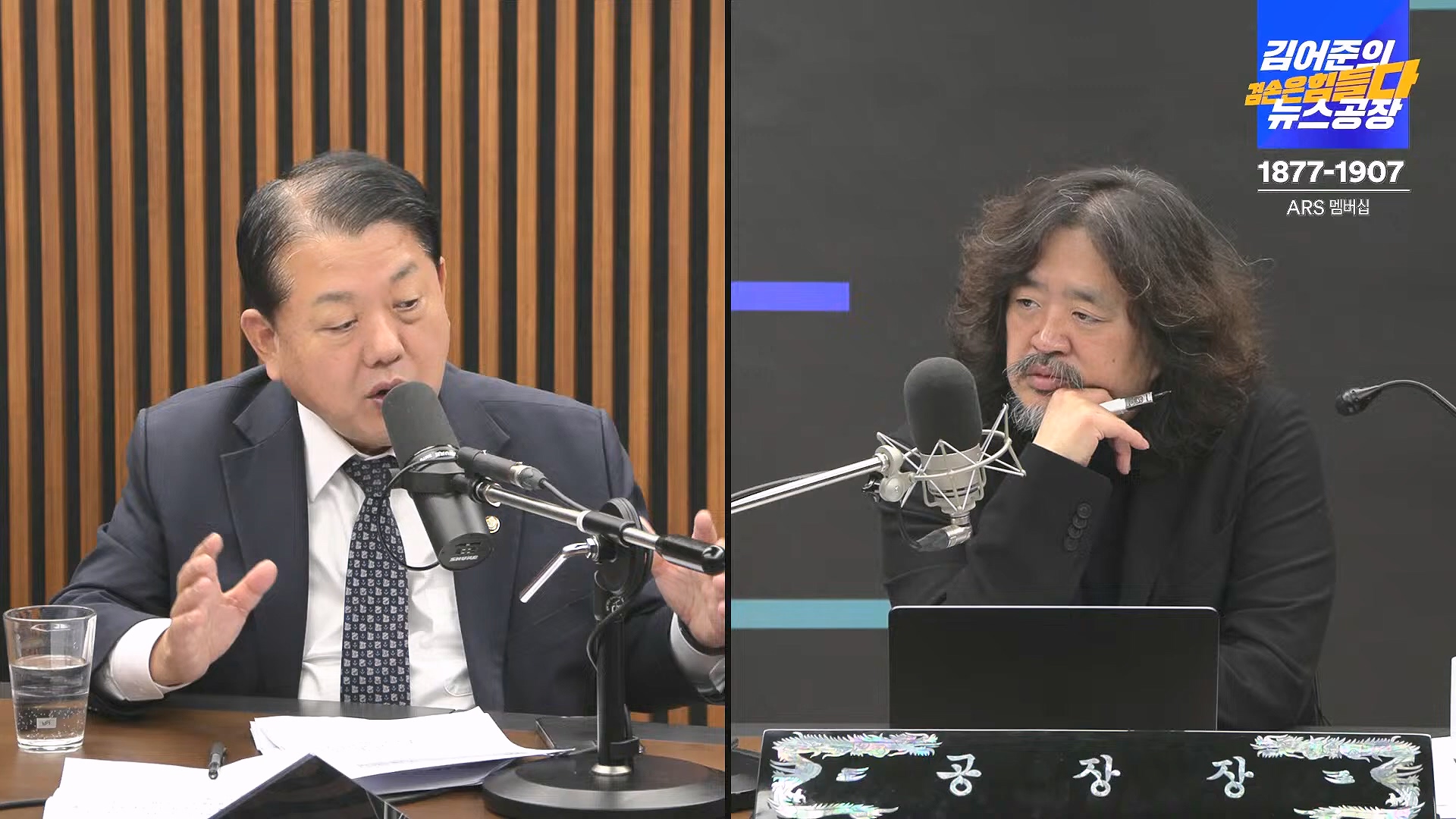 김어준의 겸손은힘들다 뉴스공장 2025년 1월 9일 목요일 [박주민, 신장식, 김기표, 김도균, 류삼영, 이지은, 김병주, 박선원, 영화공장] (1080p_30fps_H264-128kbit_AAC).mp4_20250109_143213.290.jpg