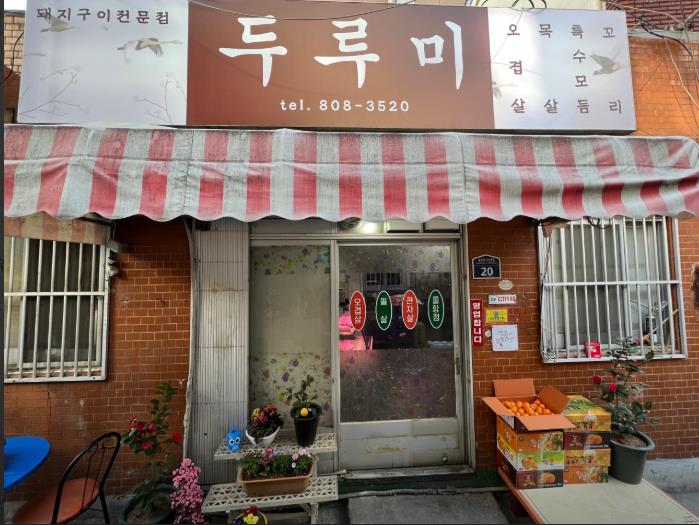 서면 맛집