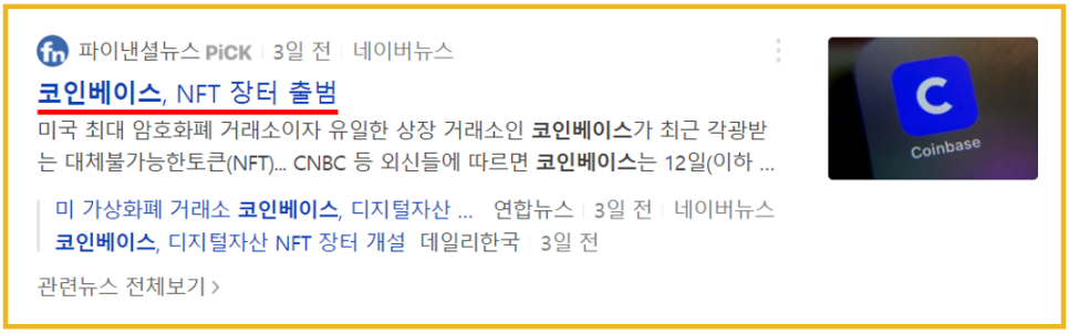 두나무 비트코인, 가상화폐 관련주 : 비덴트,