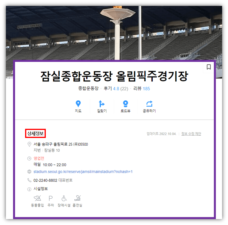 2023 조용필 위대한탄생 서울 콘서트 공연장 교통 및 주차 안내