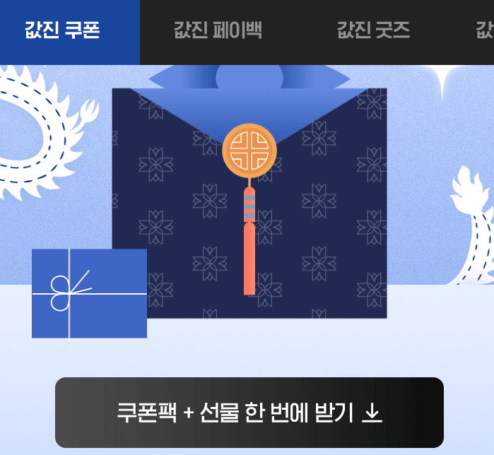 설 선물세트 추천