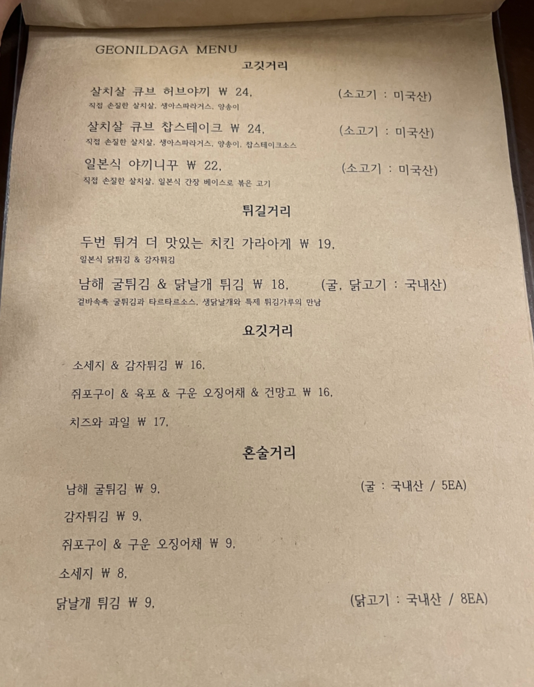 술집 이미지