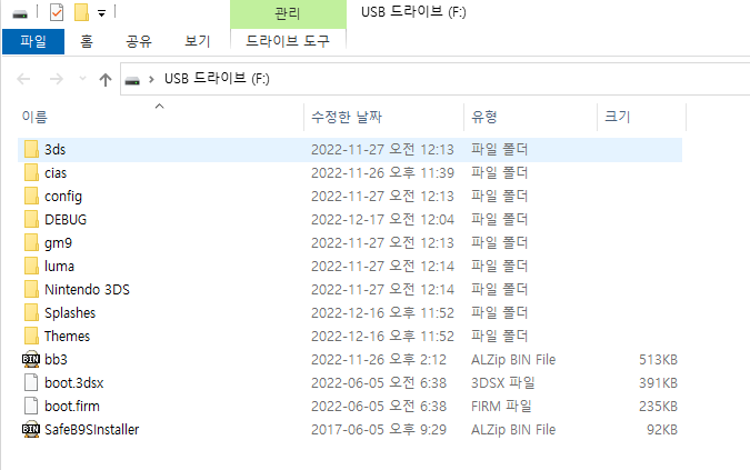 3ds cia 변환