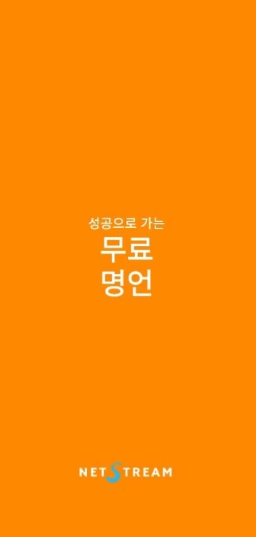멋진 가훈 모음 / 감동글귀 명언 어플 / 앱 - 4. 무료 명언 (감동글귀) 어플 추천 - ♥♡ 무료 명언 (감동글귀) 어플 소개 멋진 가훈 모음 / 감동글귀 명언 어플 / 앱 - 4. 무료 명언 (감동글귀) 어플 추천 - ♥♡ 무료 명언 (감동글귀) 어플 소개