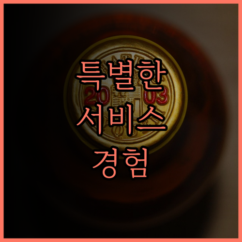 당진 저스트슬립 호텔에서 느낄 수 있