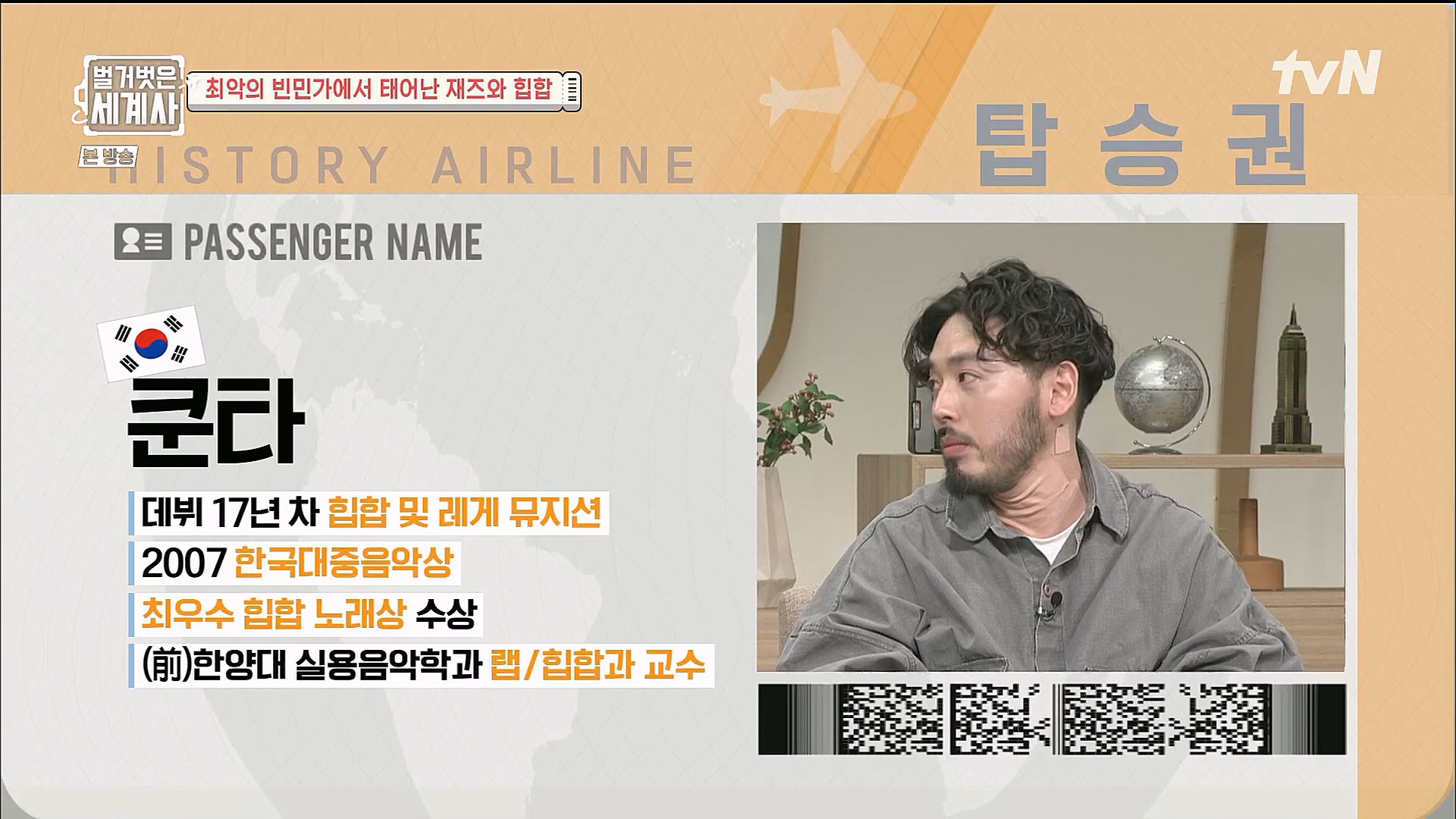 벌거벗은 세계사.E77.221213p.H264-F1RST.mp4_20230112_193926.565.jpg