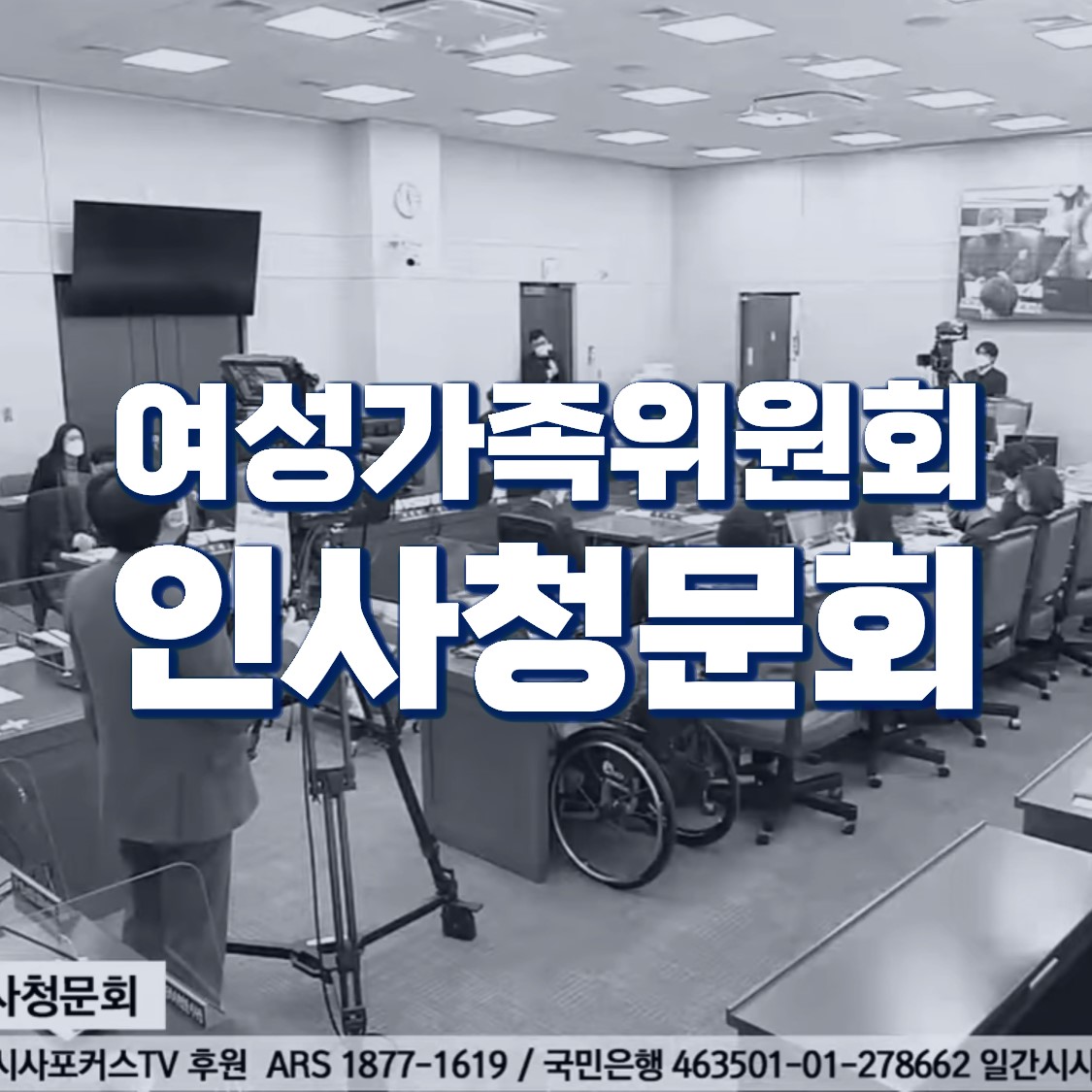  정영애, 박원순과 오거돈은 성범죄자?