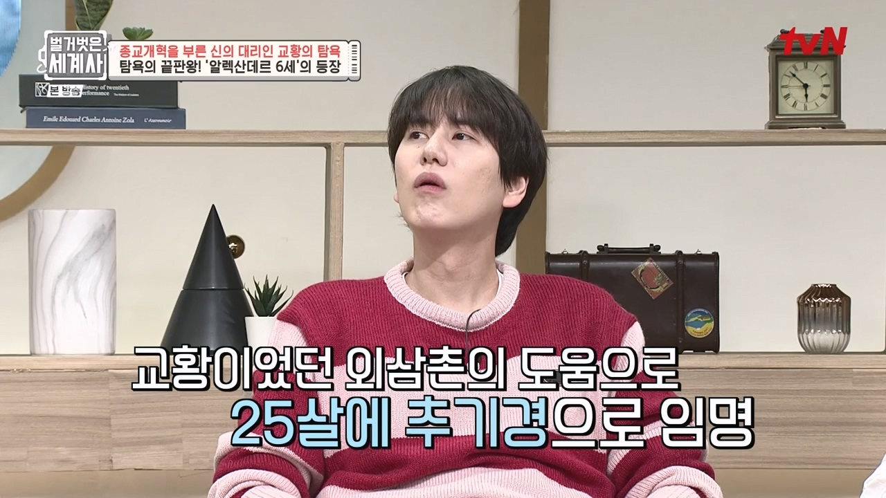 벌거벗은 세계사.E123.231032p-NEXT.mp4_20240526_170914.215.jpg