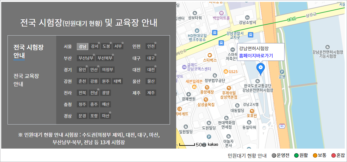 특수 대형운전면허갱신
