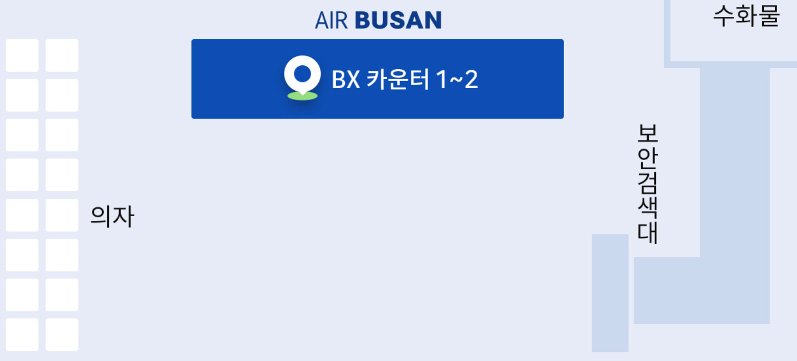 장자제 공항 에어부산 체크인 카운터