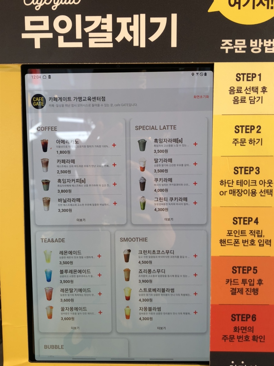 카페게이트 이미지