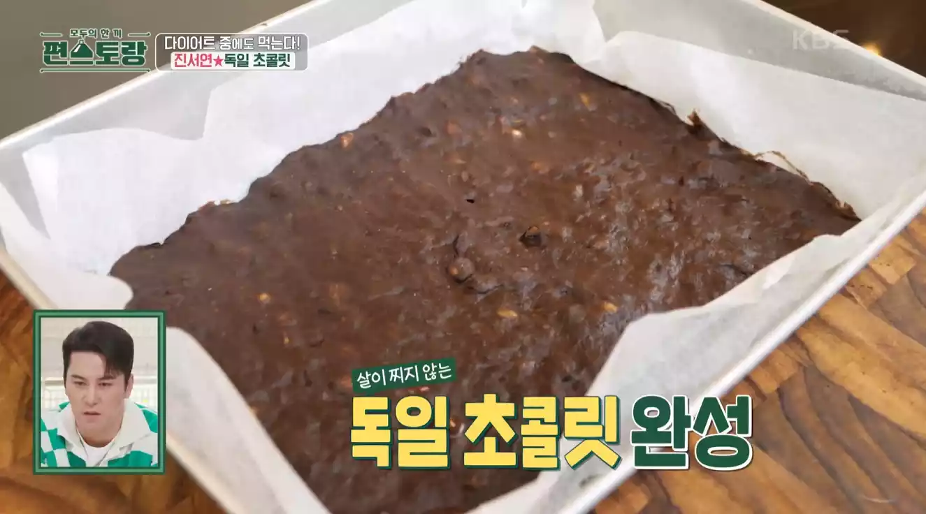 독일 초콜릿