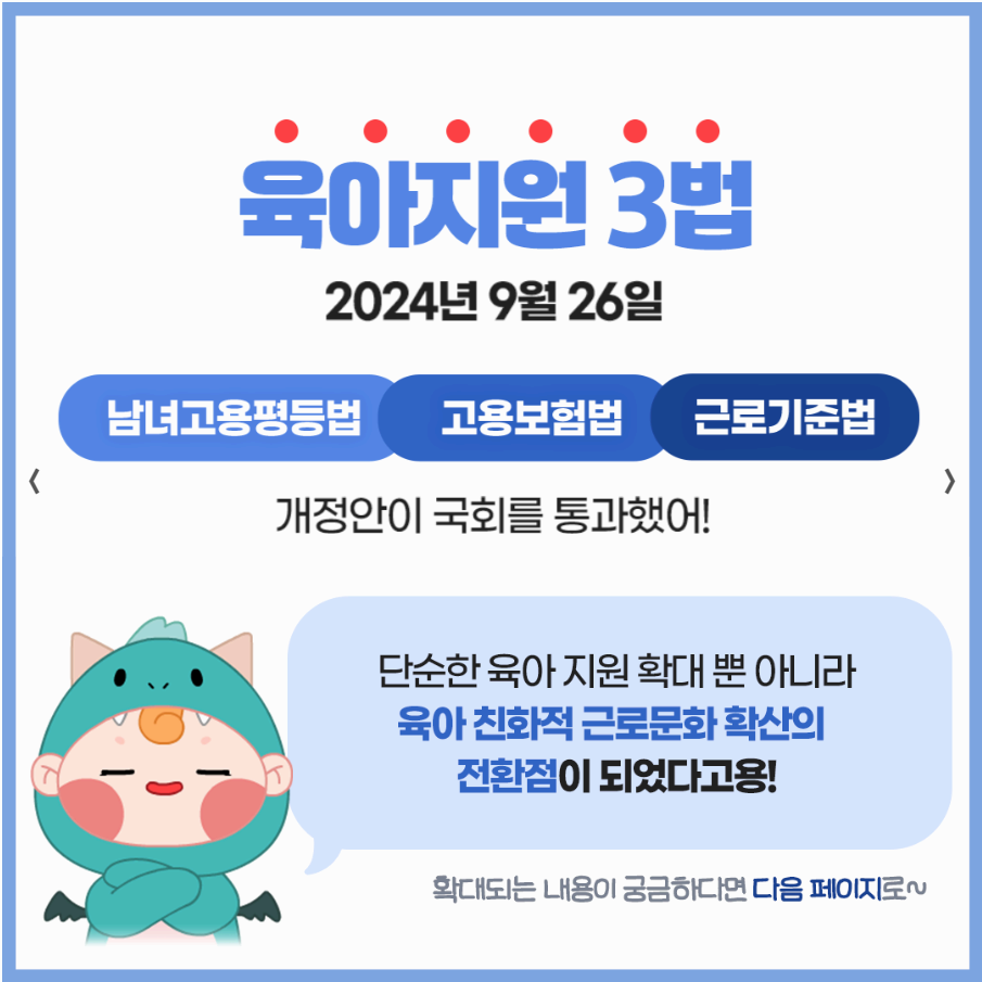육아지원2