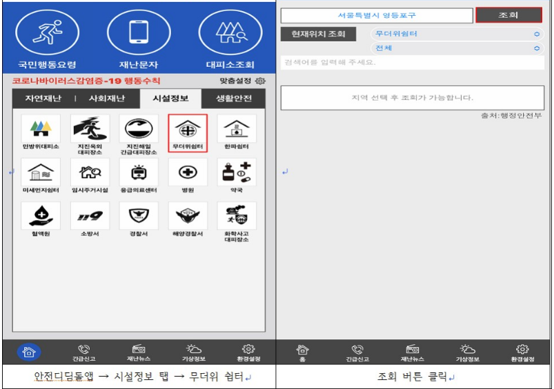 출처: 행정안전부