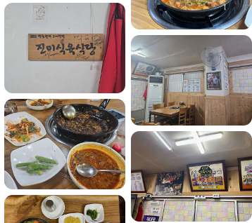 대구 진미식육식당 대창불고기