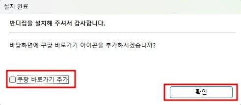 광고 체크해제할것