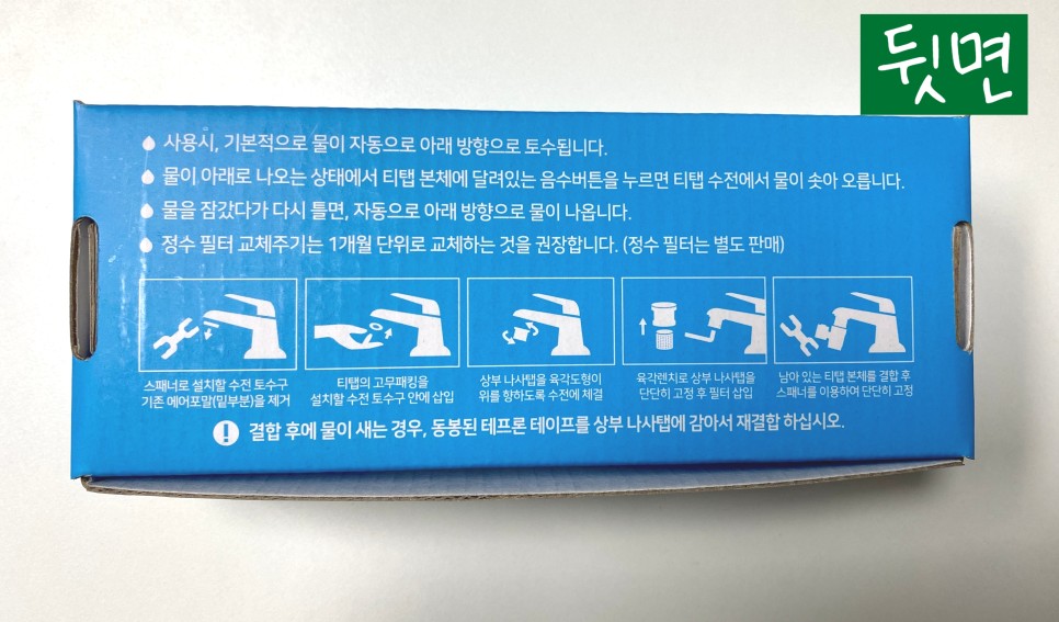 엄마 손목 보호해요~ 아이홈 아기비데 수전으로 20