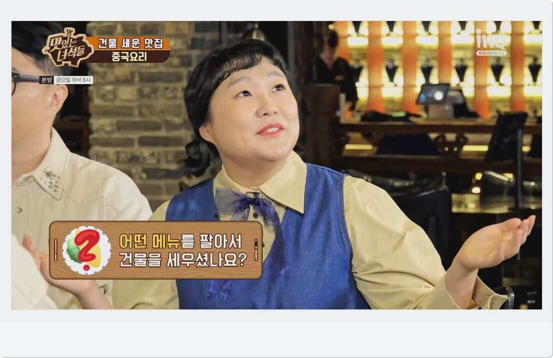 중국요리 전문점