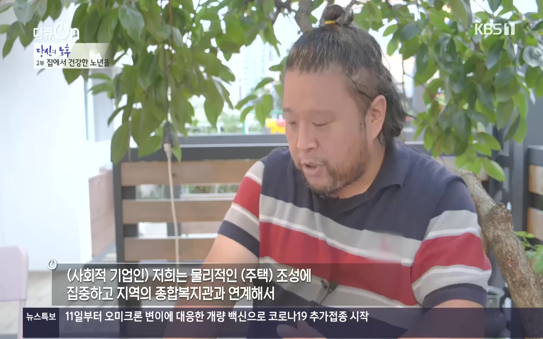 다큐 On.E161.221009p.H264-F1RST.mp4_20221011_204739.719.jpg