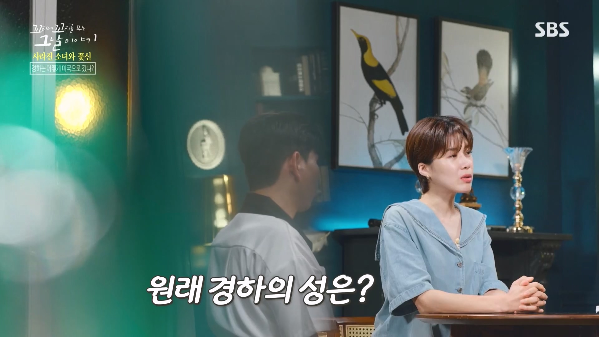 꼬리에꼬리를무는그날이야기.E92.230824p.H264-F1RST.mp4_20230826_164023.965.jpg