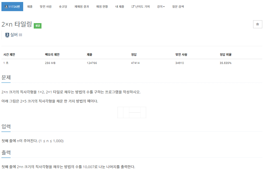  백준[JAVA] 11726.2×n 타일링 - 자바