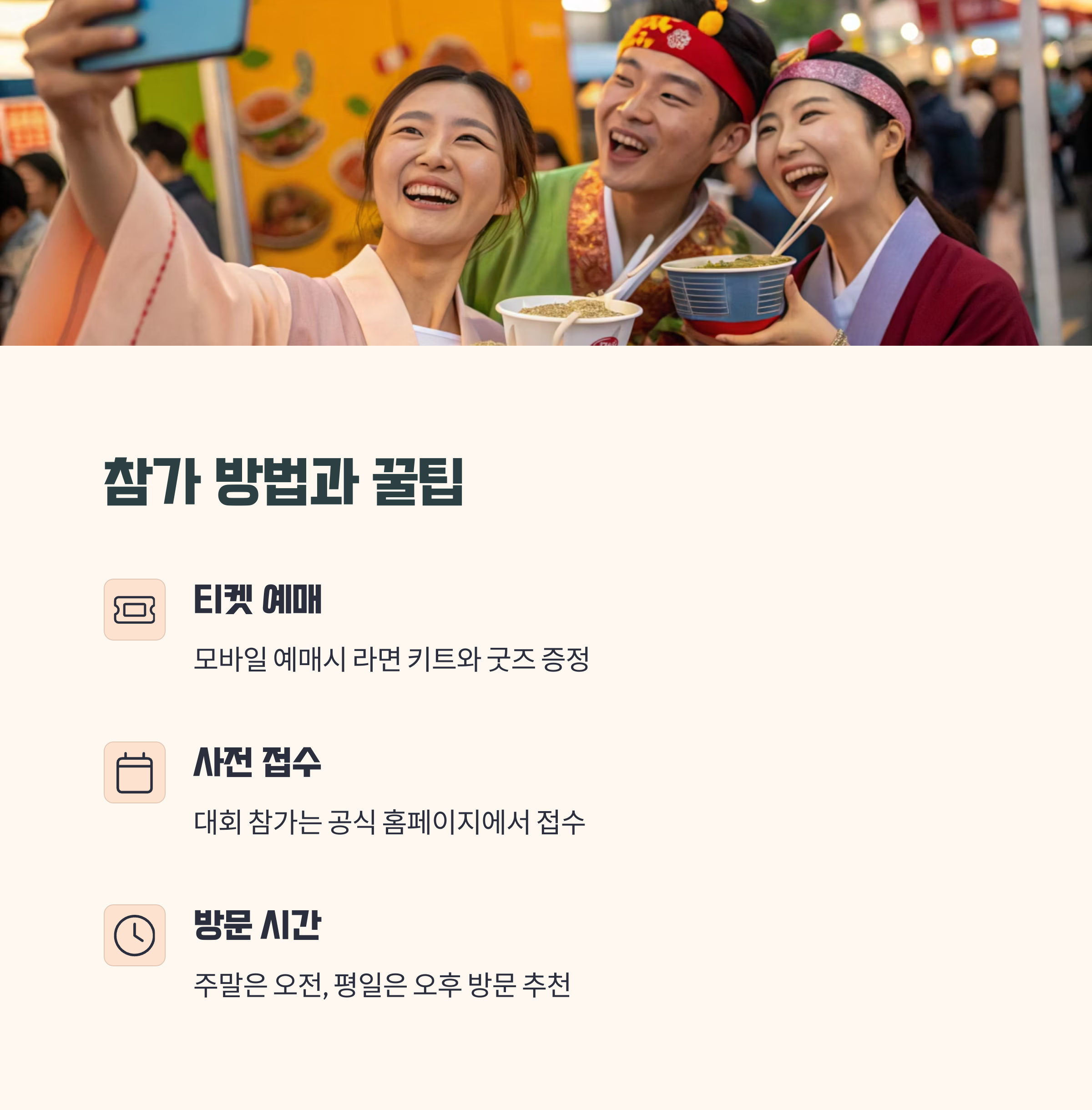 참가 방법