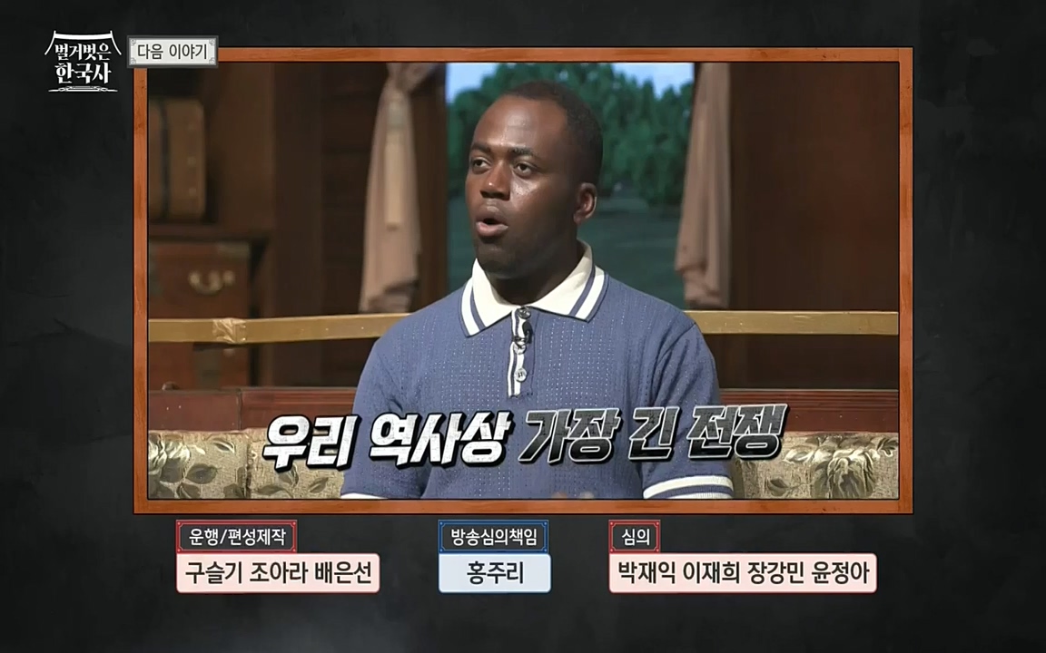 벌거벗은 한국사.E12.220714p-NEXT.mp4_20220717_132551.009.jpg