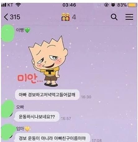  운동하고 저녁드시는 아버지