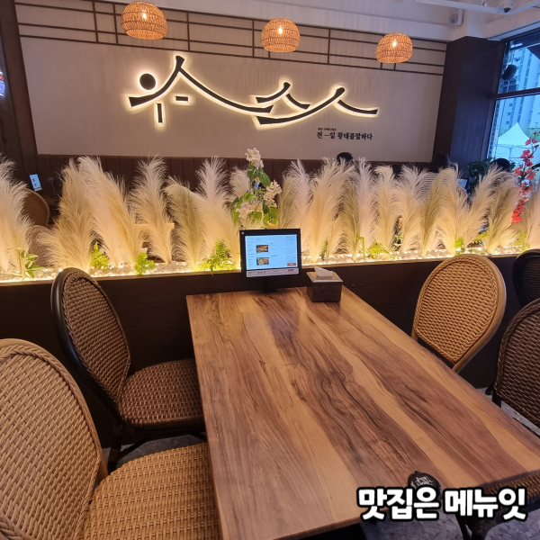  전일맥주 미장점 맥주집 테이블오더 메뉴잇 설치 사례