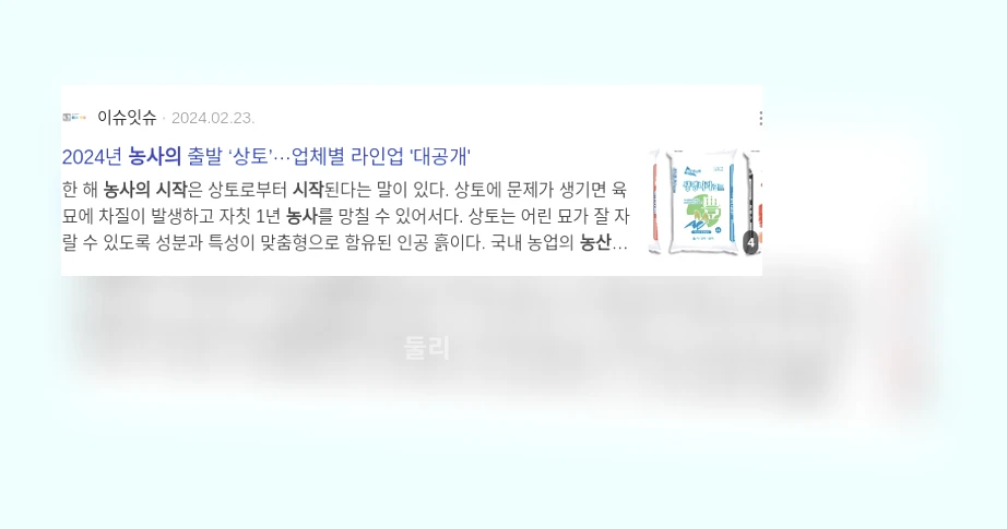 농사의 시작_3_subsection