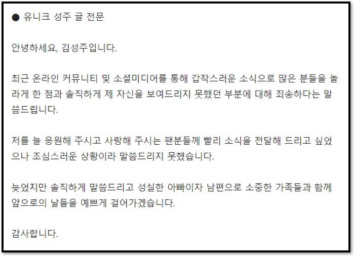 유니크 성주 공식 전문