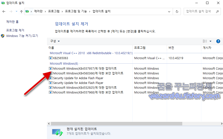  Windows 10(윈도우 10) 강제 재부팅 버그 발견