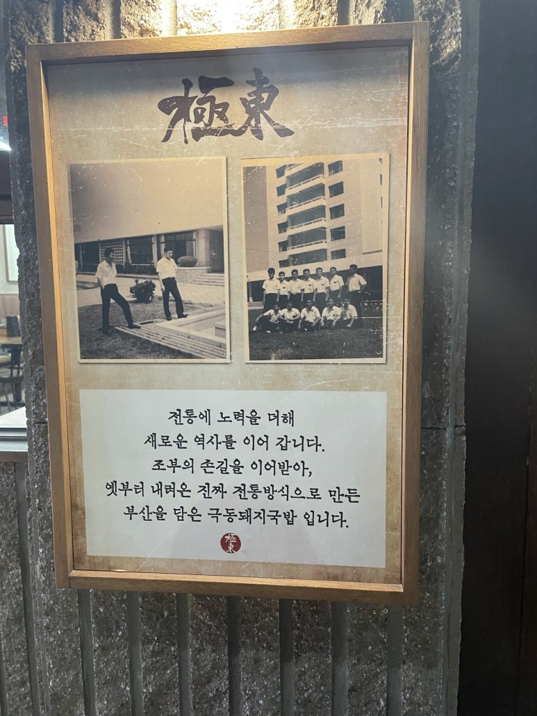 극동 맛집 돼지국밥 내돈내산 리뷰 14